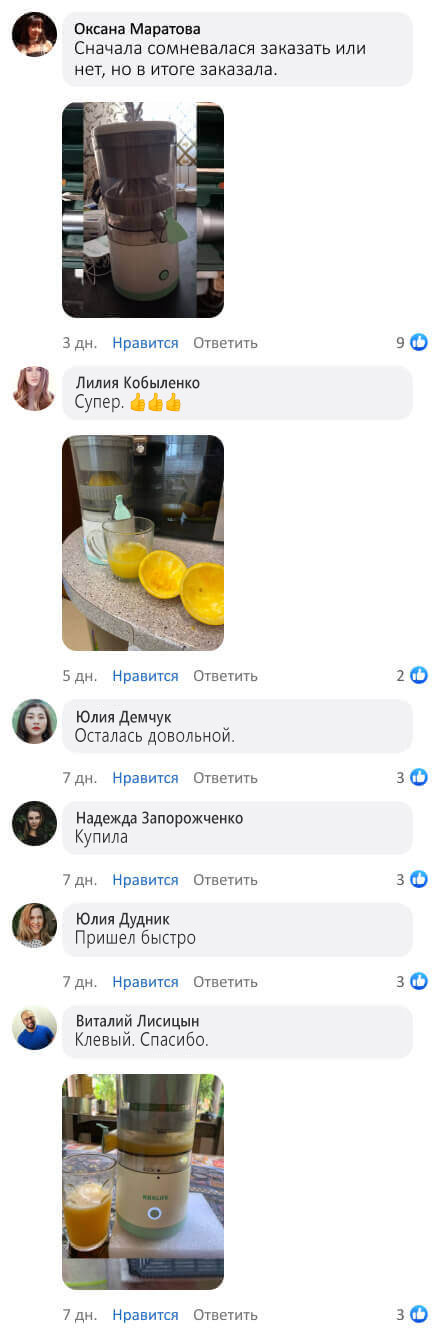 Беспроводная электрическая соковыжималка