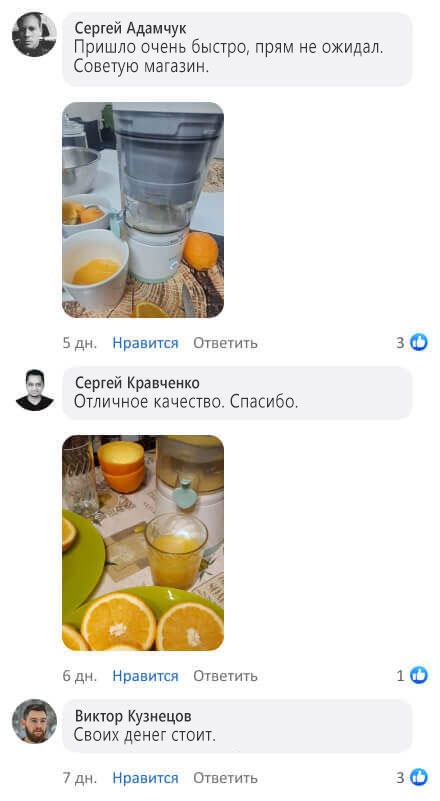 Беспроводная электрическая соковыжималка