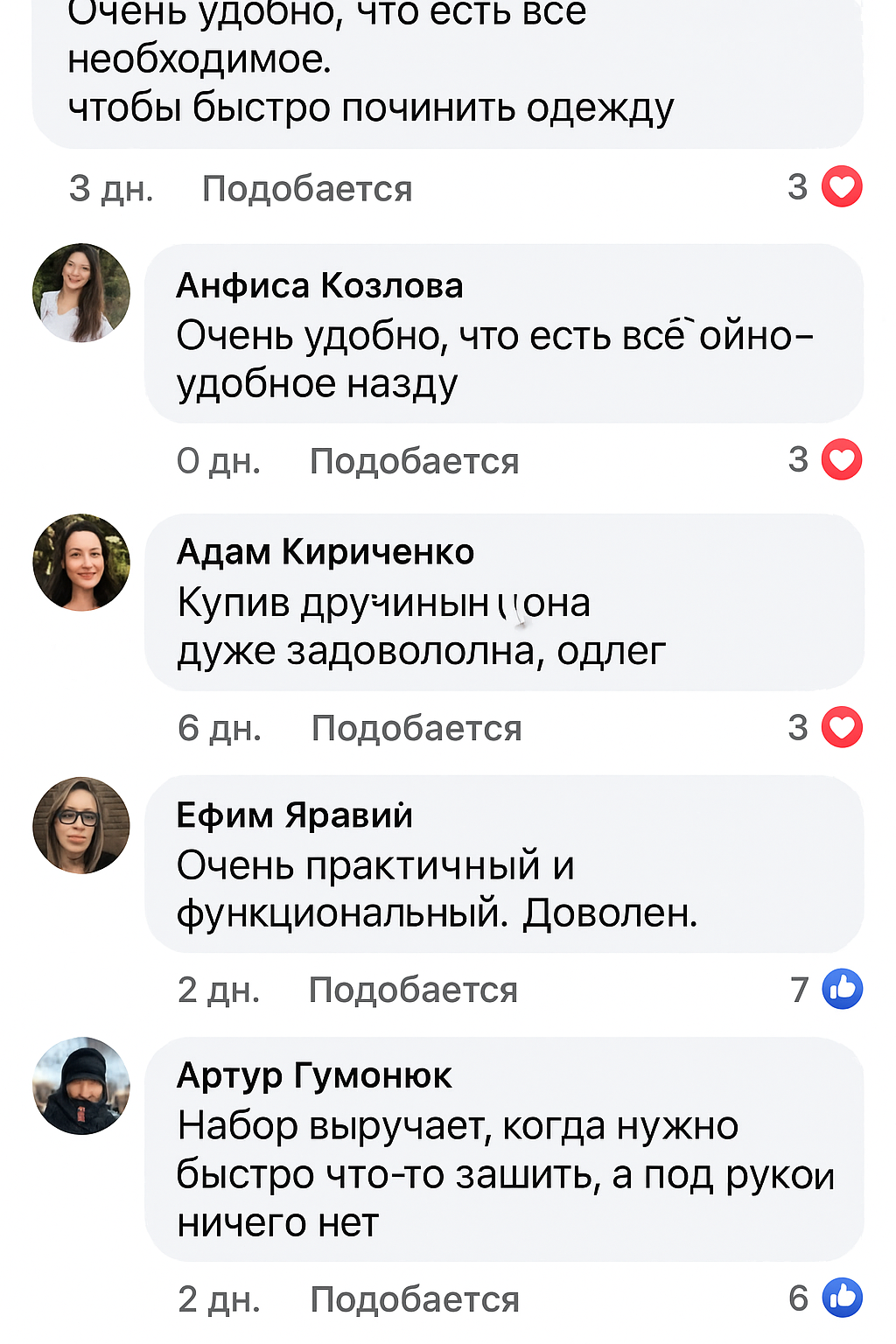 Удобный набор швейных принадлежностей