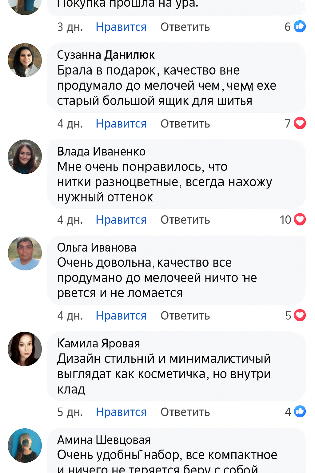 Удобный набор швейных принадлежностей
